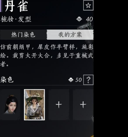 YYSWQ35766燕云十六声账号详情图5 YYSWQ35766燕云十六声账号详情图5