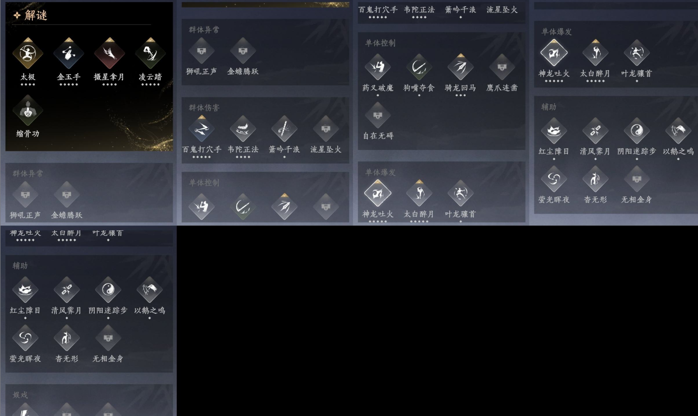 YYSWQ35766燕云十六声账号详情图9 YYSWQ35766燕云十六声账号详情图9