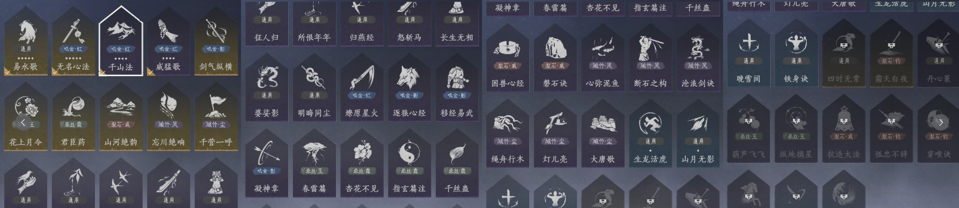 YYSWQ35766燕云十六声账号详情图10 YYSWQ35766燕云十六声账号详情图10