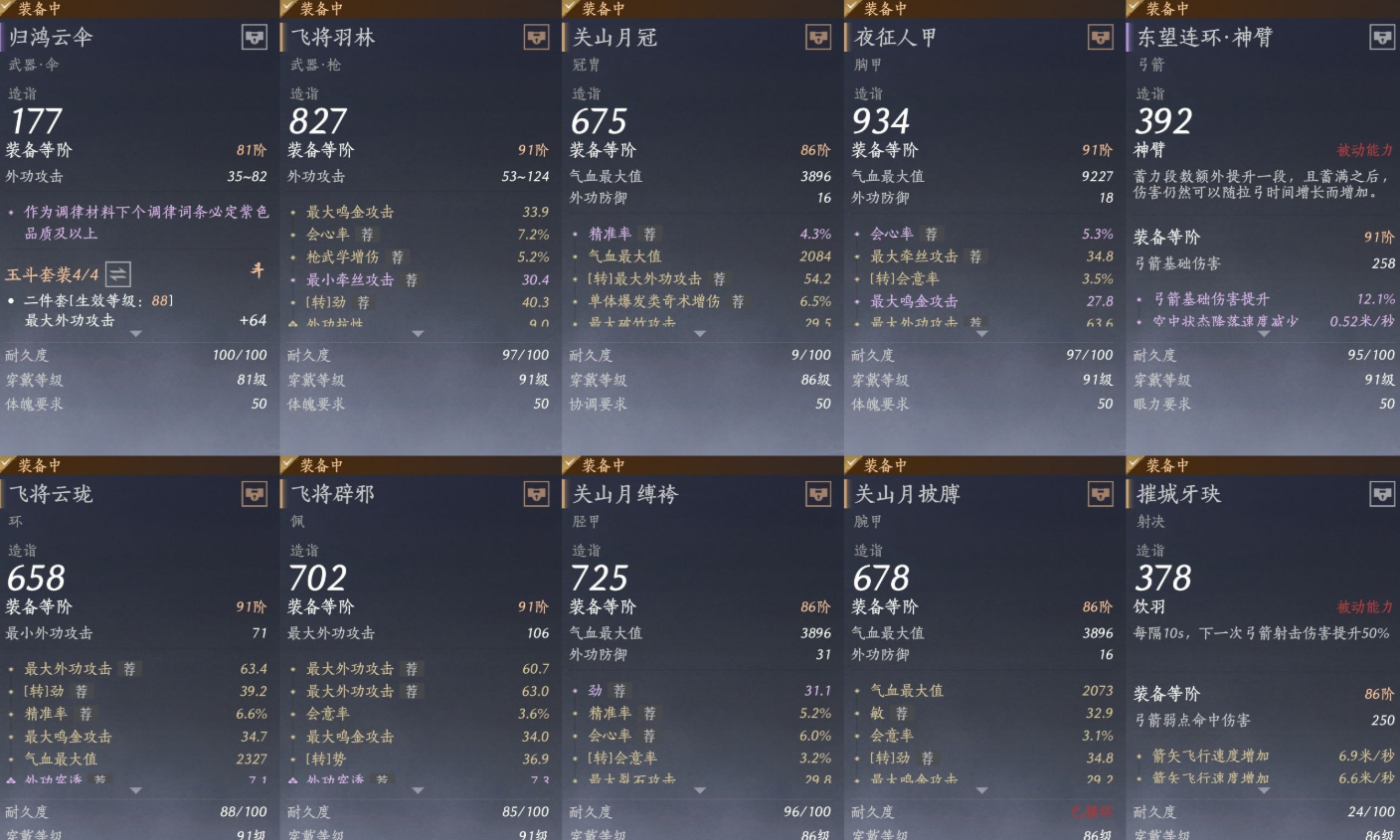 YYSWQ35766燕云十六声账号详情图11 YYSWQ35766燕云十六声账号详情图11