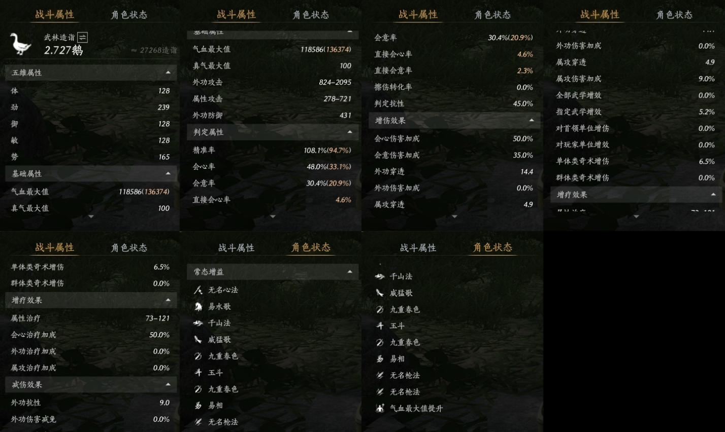 YYSWQ35766燕云十六声账号详情图12 YYSWQ35766燕云十六声账号详情图12