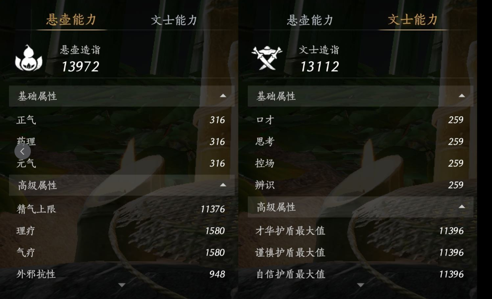 YYSWQ35766燕云十六声账号详情图14 YYSWQ35766燕云十六声账号详情图14