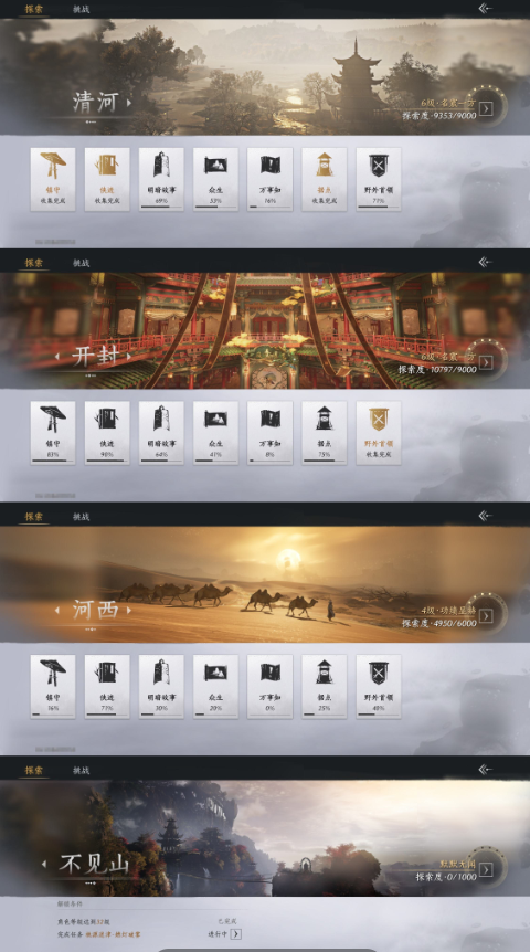 YYSWQ35766燕云十六声账号详情图15 YYSWQ35766燕云十六声账号详情图15