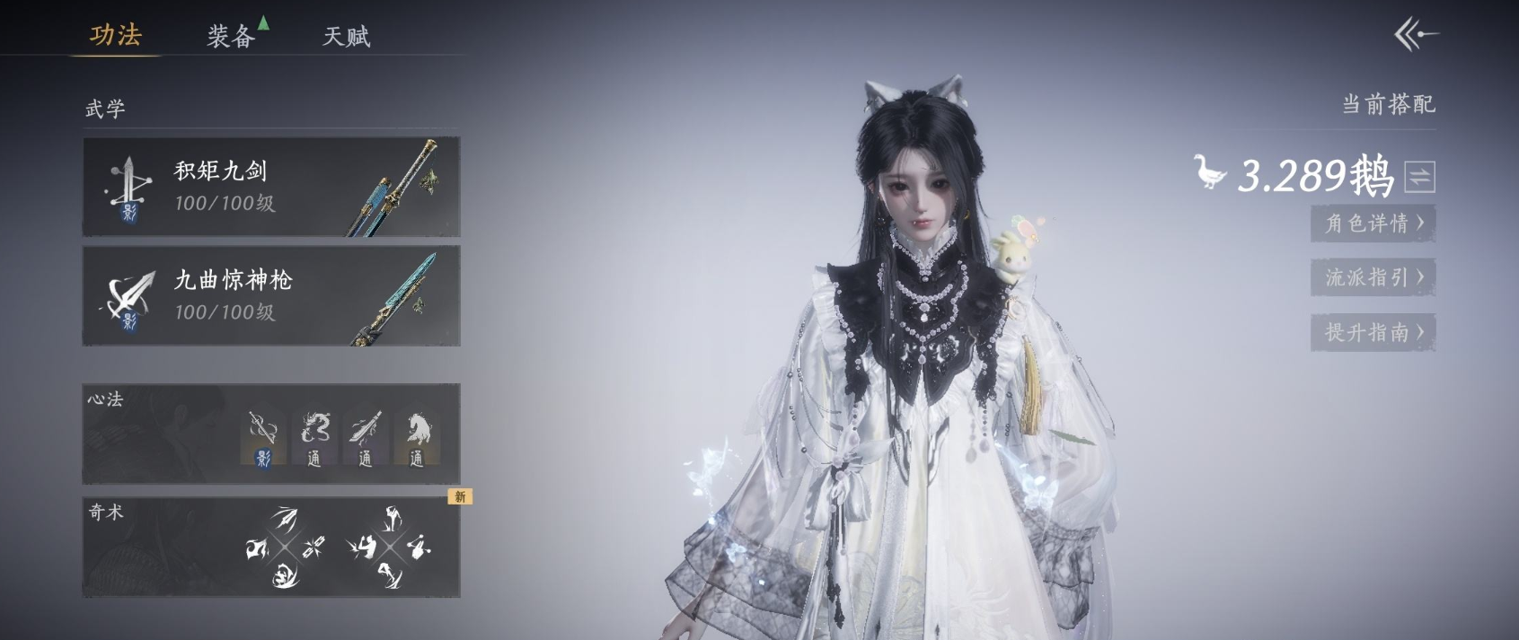 YYSWQ35771燕云十六声账号详情图4