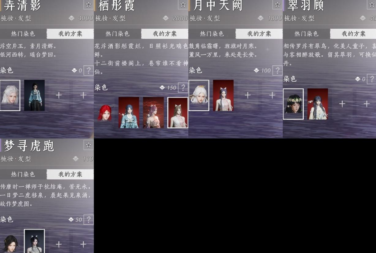 YYSWQ35771燕云十六声账号详情图5