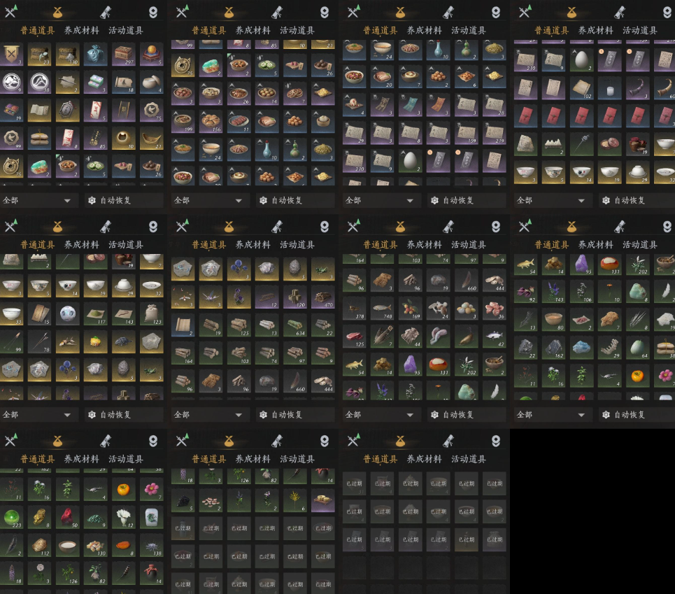 YYSWQ35771燕云十六声账号详情图7