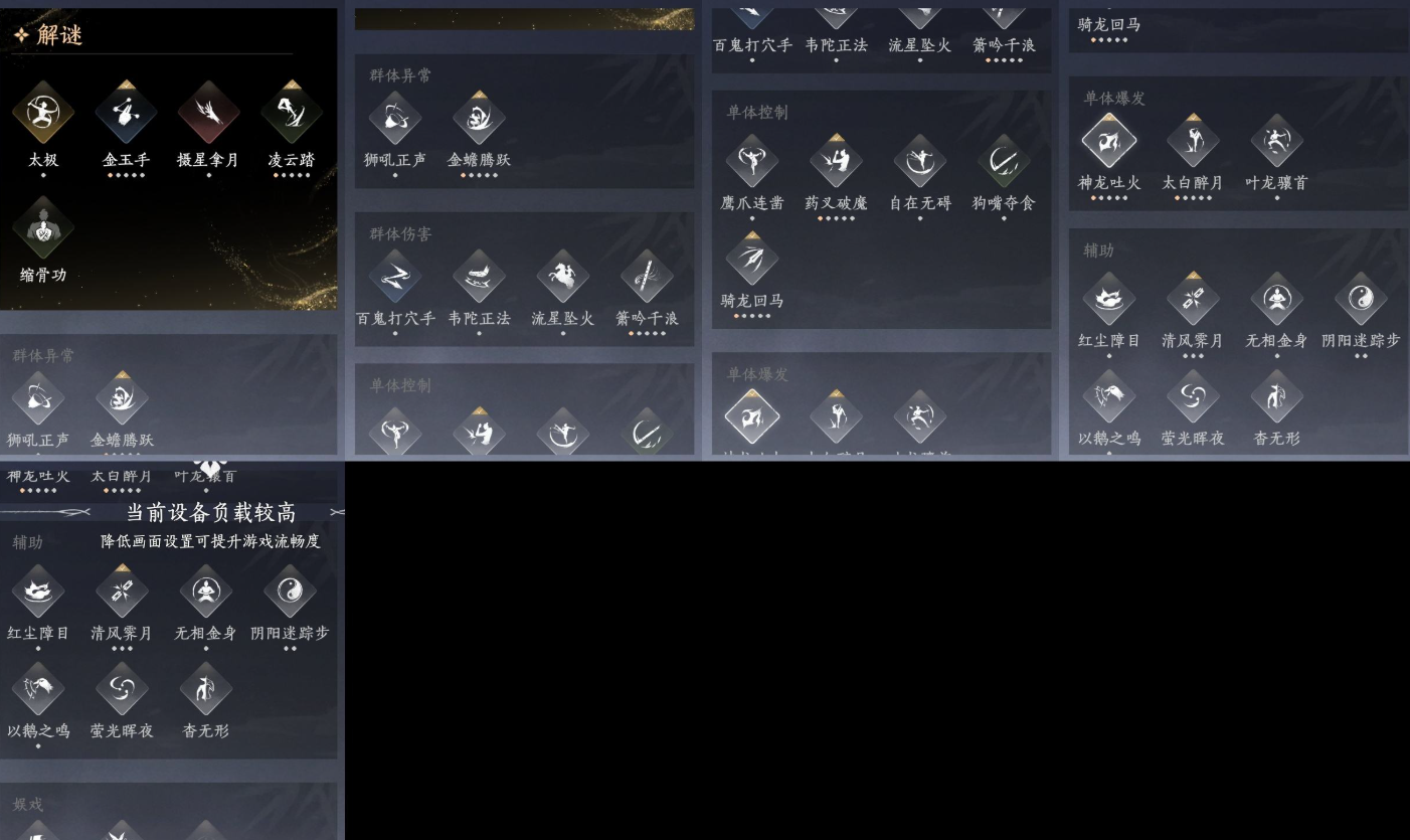 YYSWQ35771燕云十六声账号详情图9