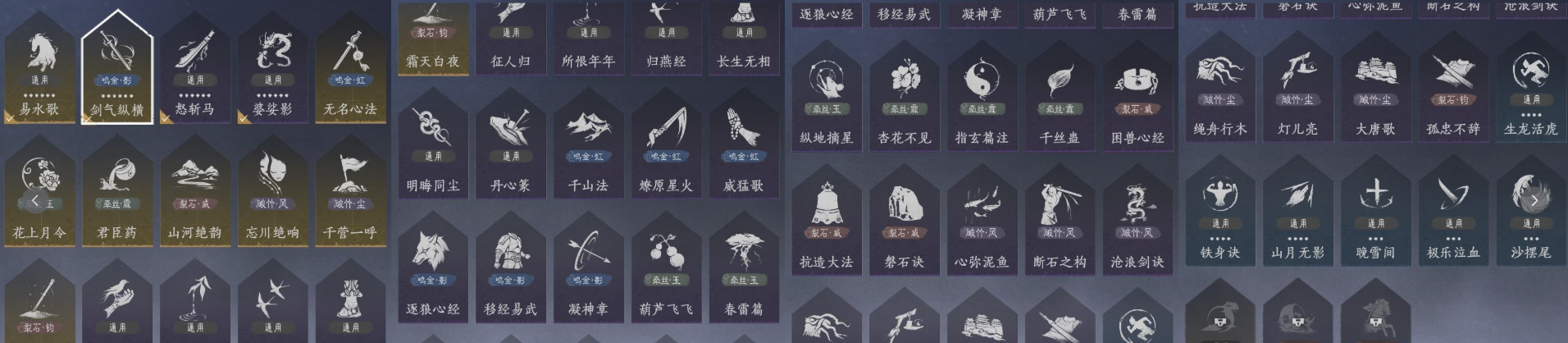 YYSWQ35771燕云十六声账号详情图10