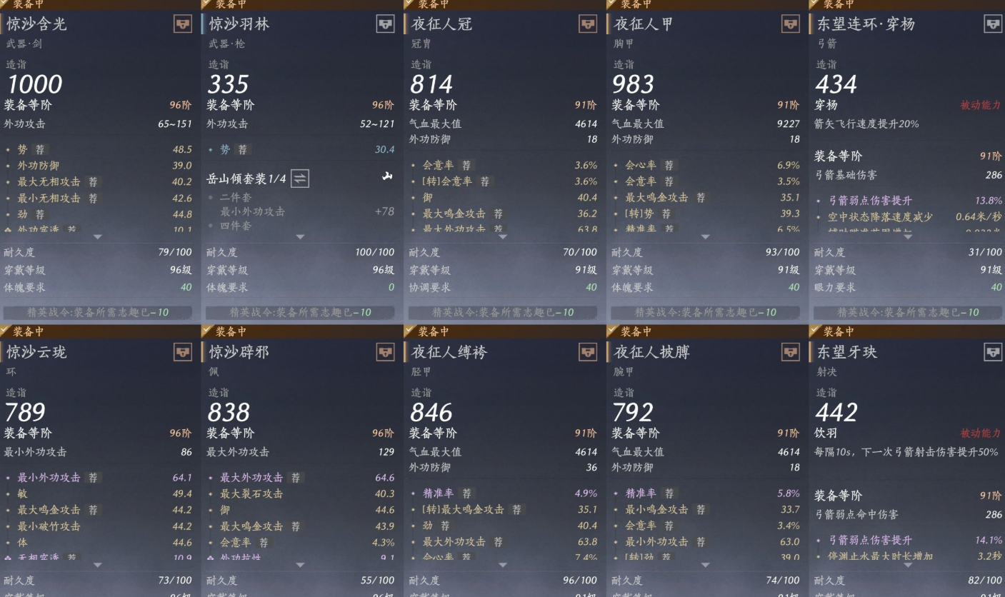 YYSWQ35771燕云十六声账号详情图11