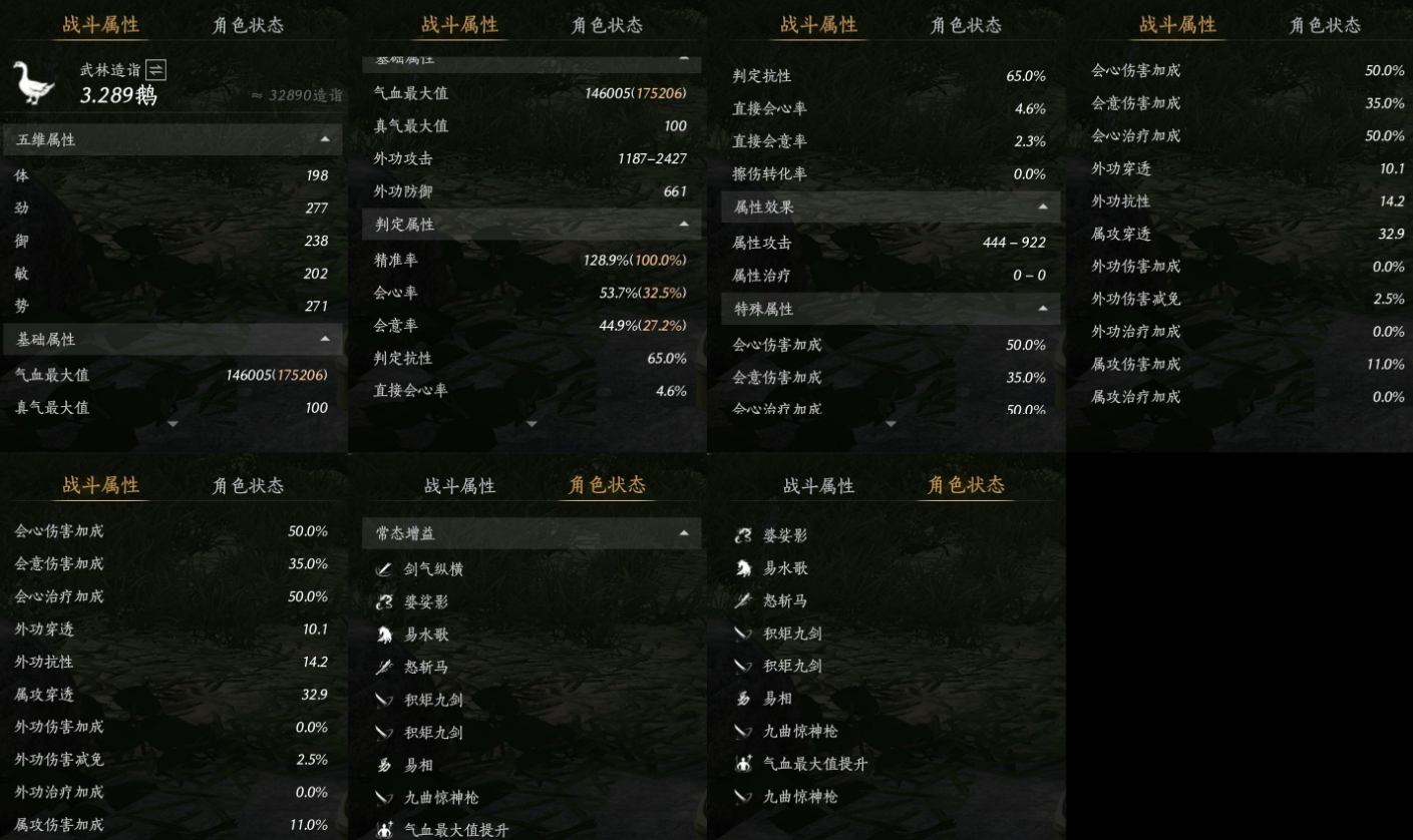 YYSWQ35771燕云十六声账号详情图12