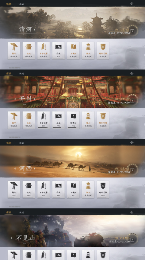 YYSWQ35771燕云十六声账号详情图15