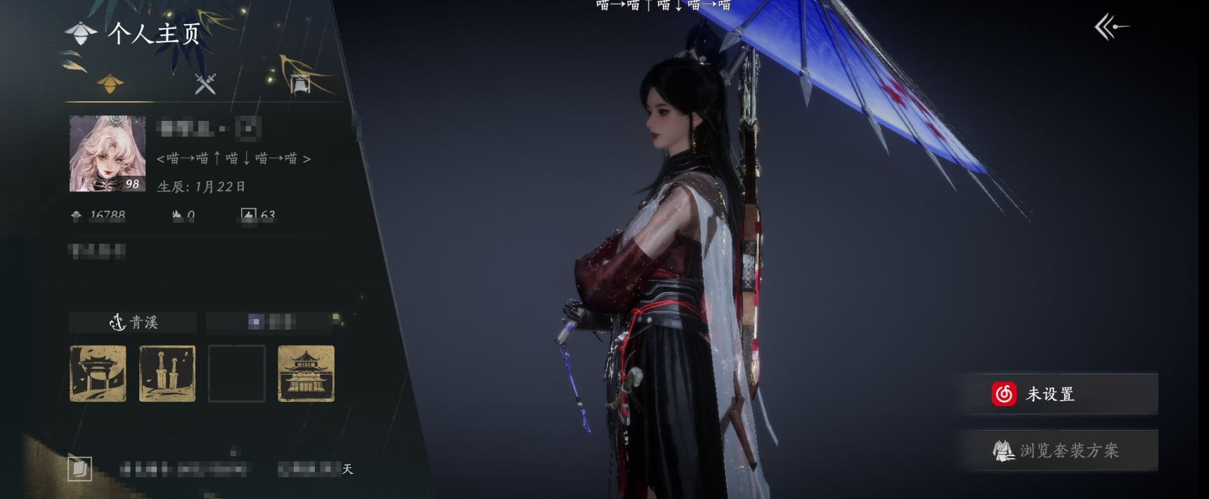 燕云十六声账号官服 精品燕云十六声账号