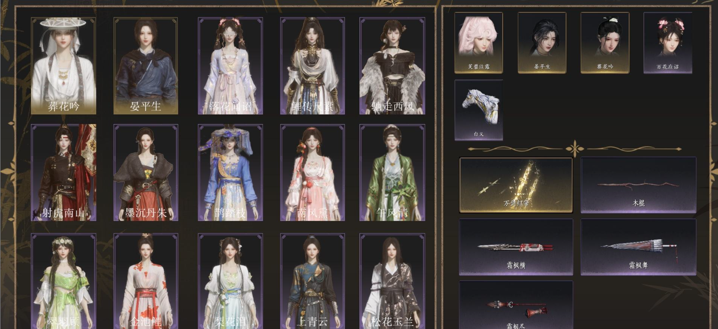 YYSWQ35776燕云十六声账号详情图2