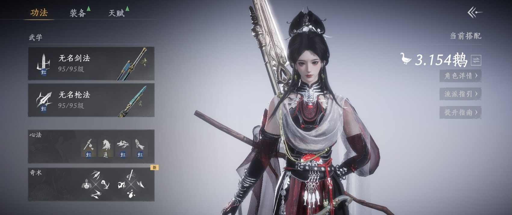 YYSWQ35776燕云十六声账号详情图4