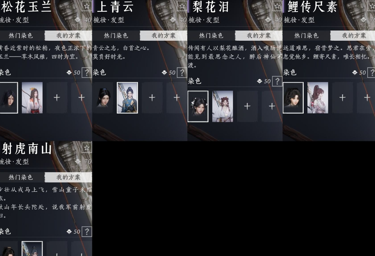 YYSWQ35776燕云十六声账号详情图5