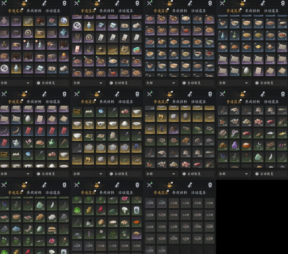 YYSWQ35776燕云十六声账号详情图7