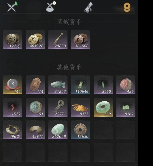 YYSWQ35776燕云十六声账号详情图8