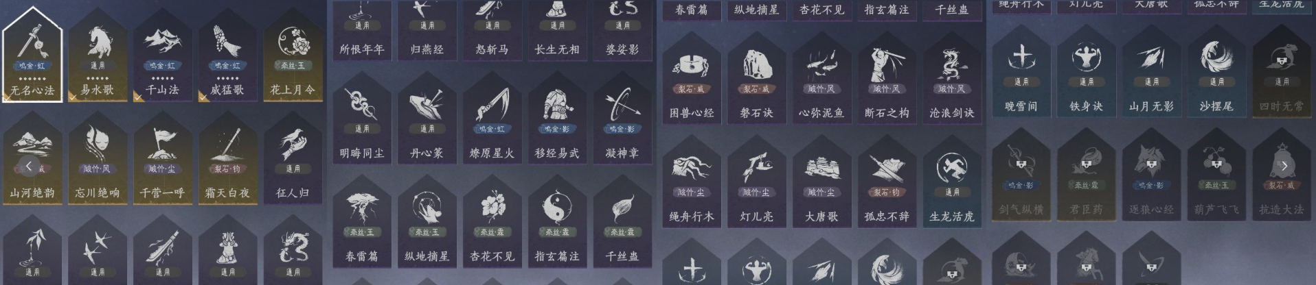 YYSWQ35776燕云十六声账号详情图10