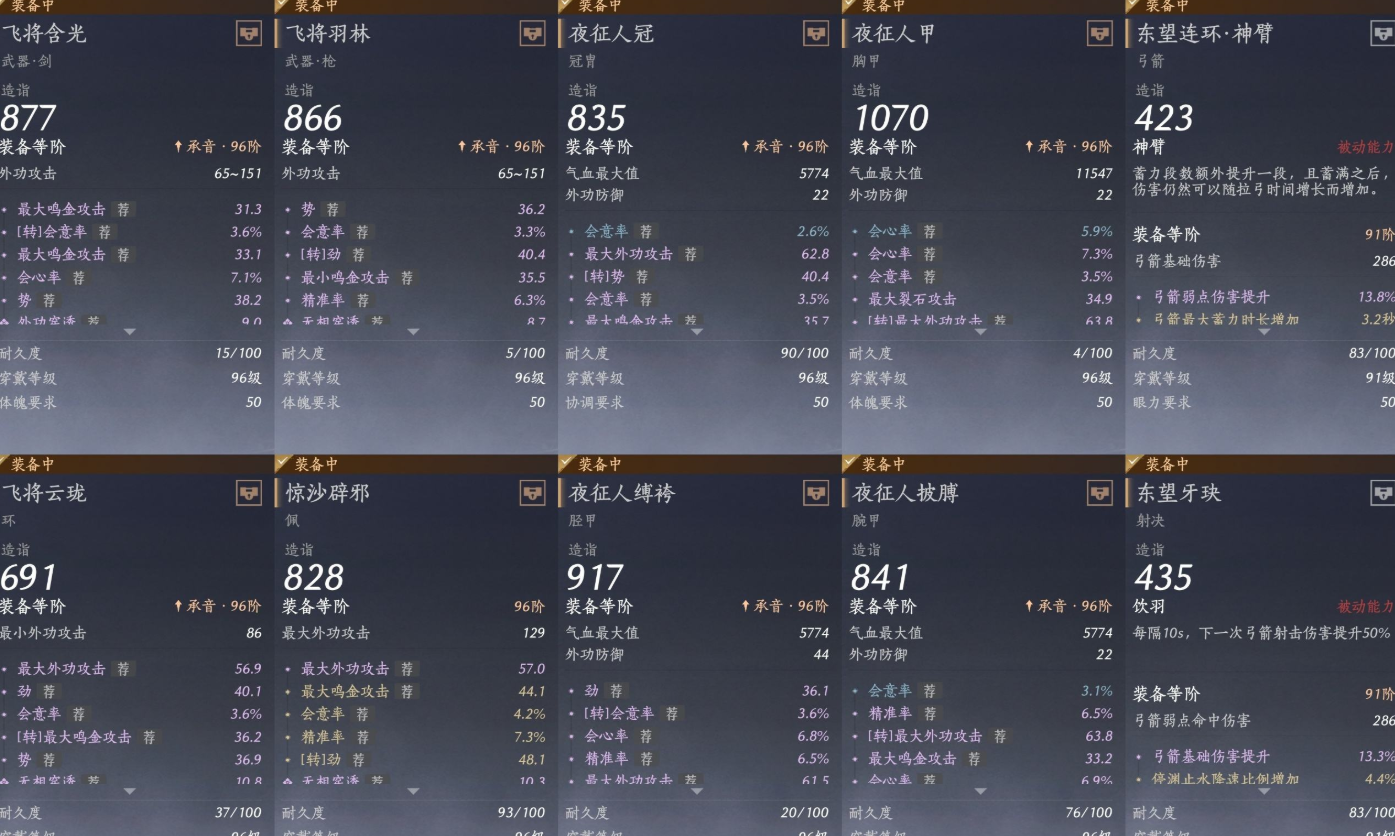 YYSWQ35776燕云十六声账号详情图11