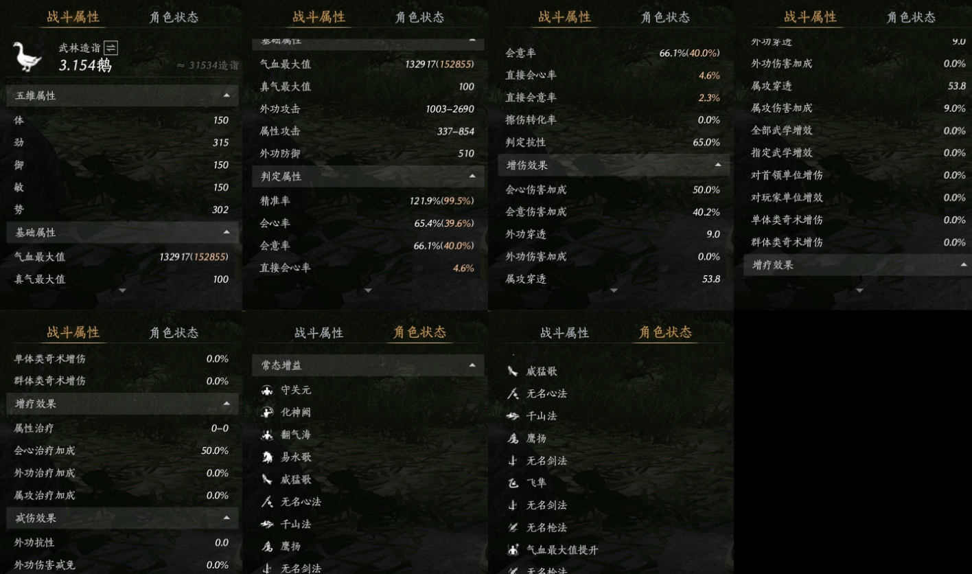 YYSWQ35776燕云十六声账号详情图12