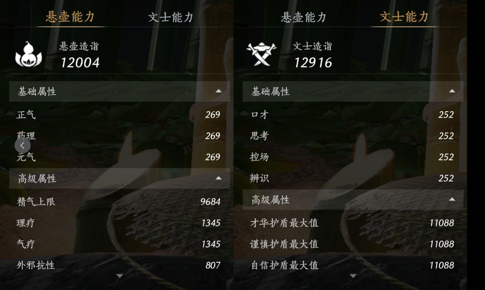 YYSWQ35776燕云十六声账号详情图14