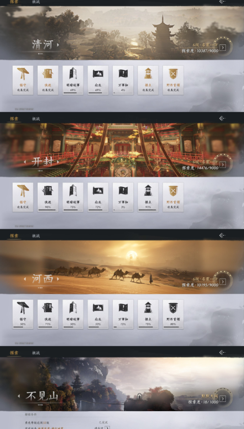 YYSWQ35776燕云十六声账号详情图15