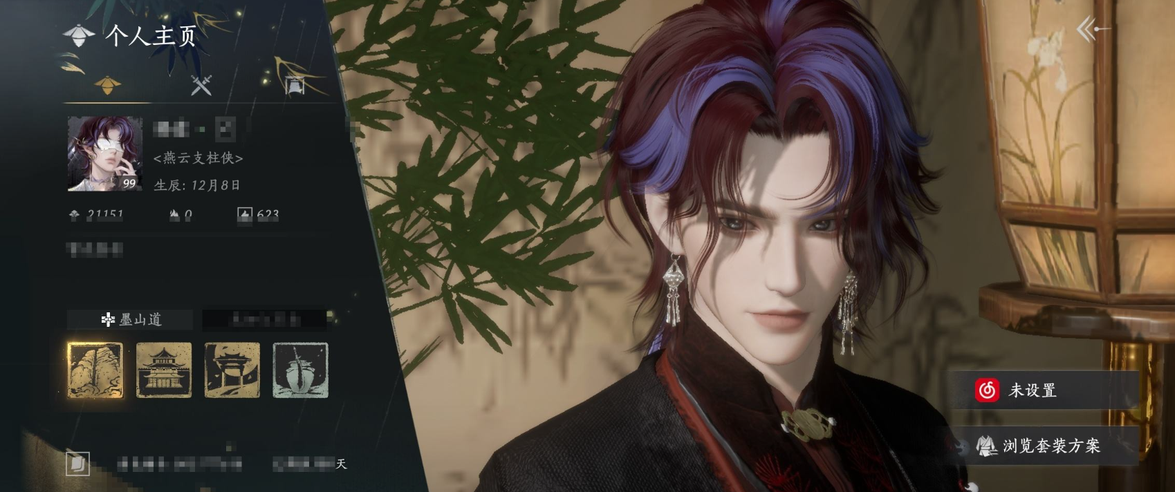 燕云十六声账号官服 精品燕云十六声账号