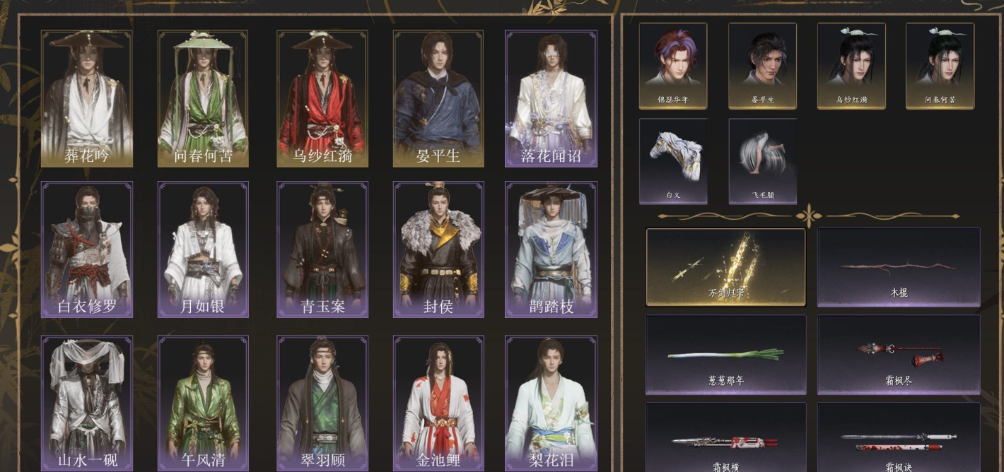 YYSWQ35778燕云十六声账号详情图2