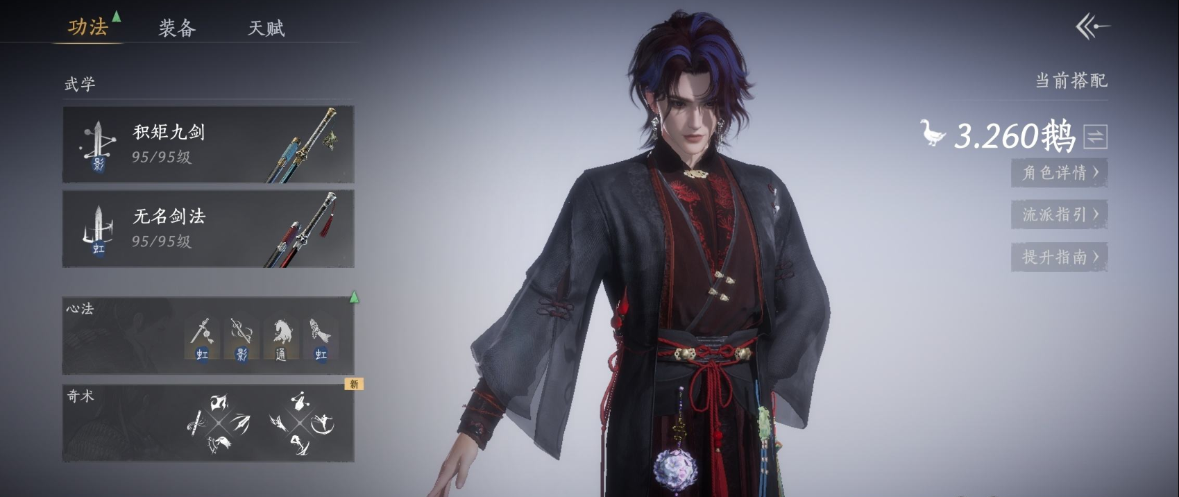 YYSWQ35778燕云十六声账号详情图4