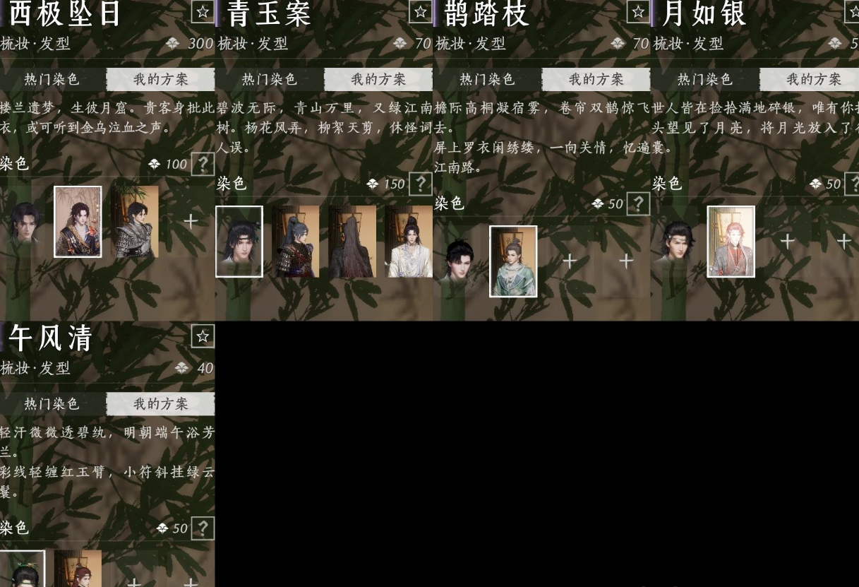 YYSWQ35778燕云十六声账号详情图5