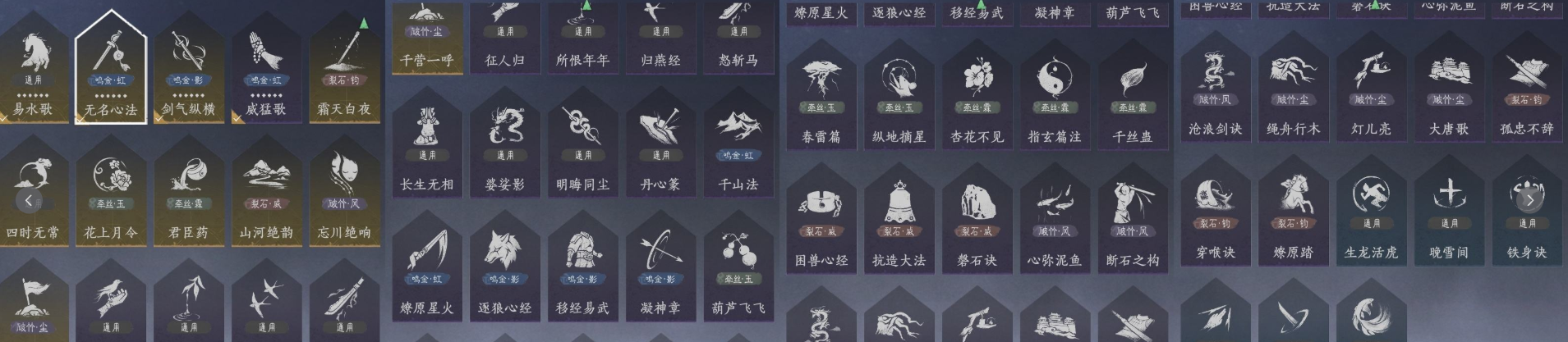 YYSWQ35778燕云十六声账号详情图10