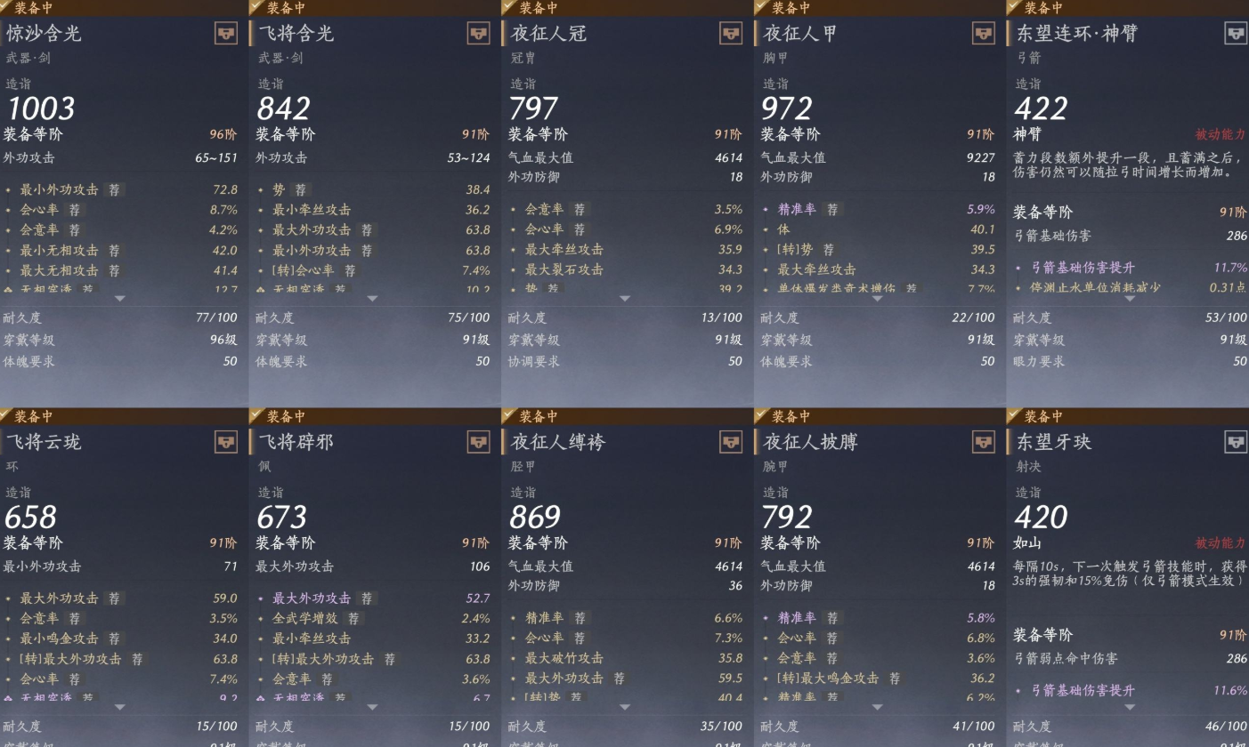 YYSWQ35778燕云十六声账号详情图11