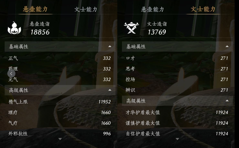 YYSWQ35778燕云十六声账号详情图14