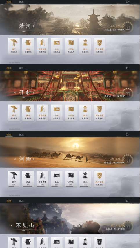 YYSWQ35778燕云十六声账号详情图15