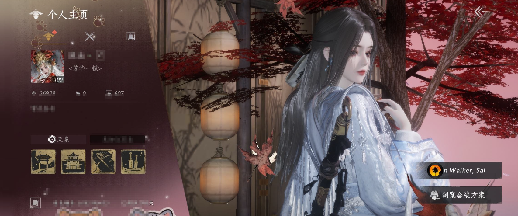 燕云十六声账号官服 精品燕云十六声账号