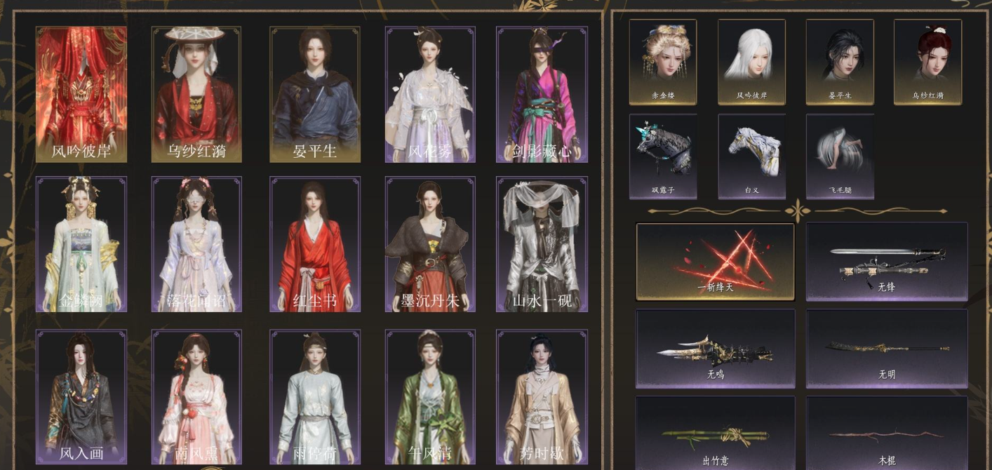 YYSWQ35782燕云十六声账号详情图2 YYSWQ35782燕云十六声账号详情图2