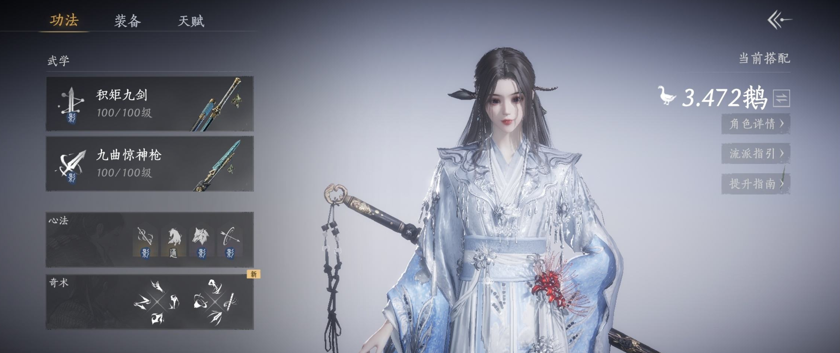 YYSWQ35782燕云十六声账号详情图4 YYSWQ35782燕云十六声账号详情图4