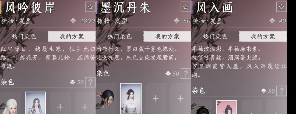 YYSWQ35782燕云十六声账号详情图5 YYSWQ35782燕云十六声账号详情图5