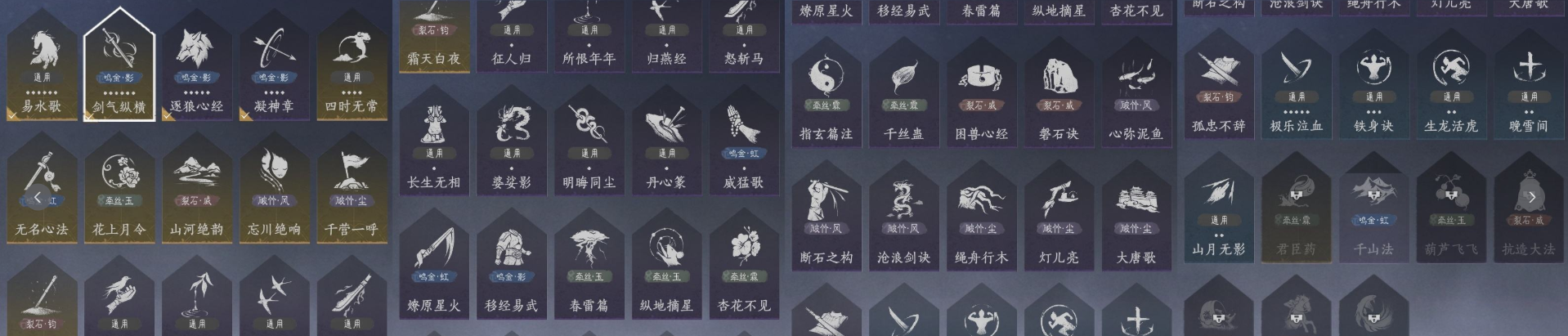 YYSWQ35782燕云十六声账号详情图10 YYSWQ35782燕云十六声账号详情图10