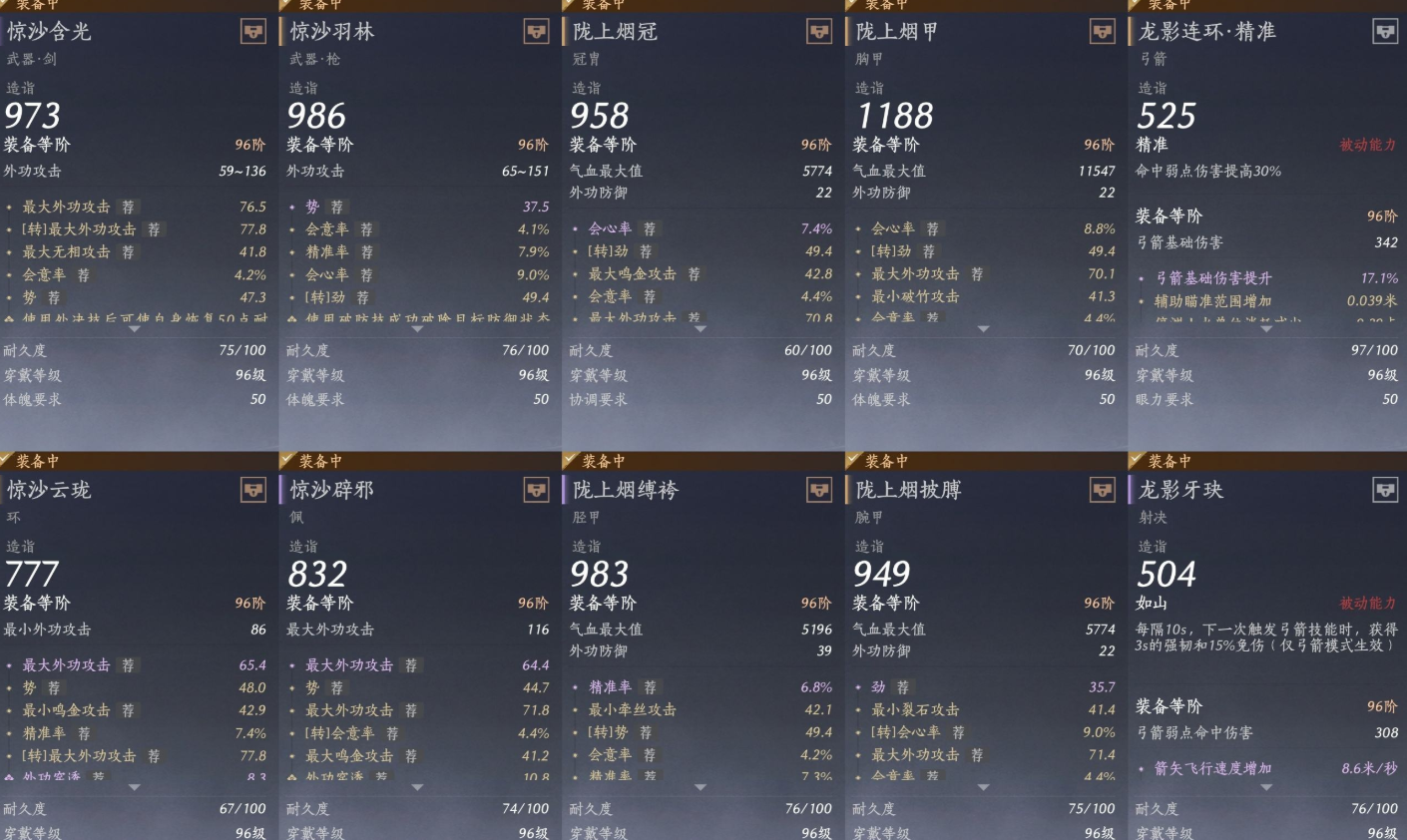 YYSWQ35782燕云十六声账号详情图11 YYSWQ35782燕云十六声账号详情图11