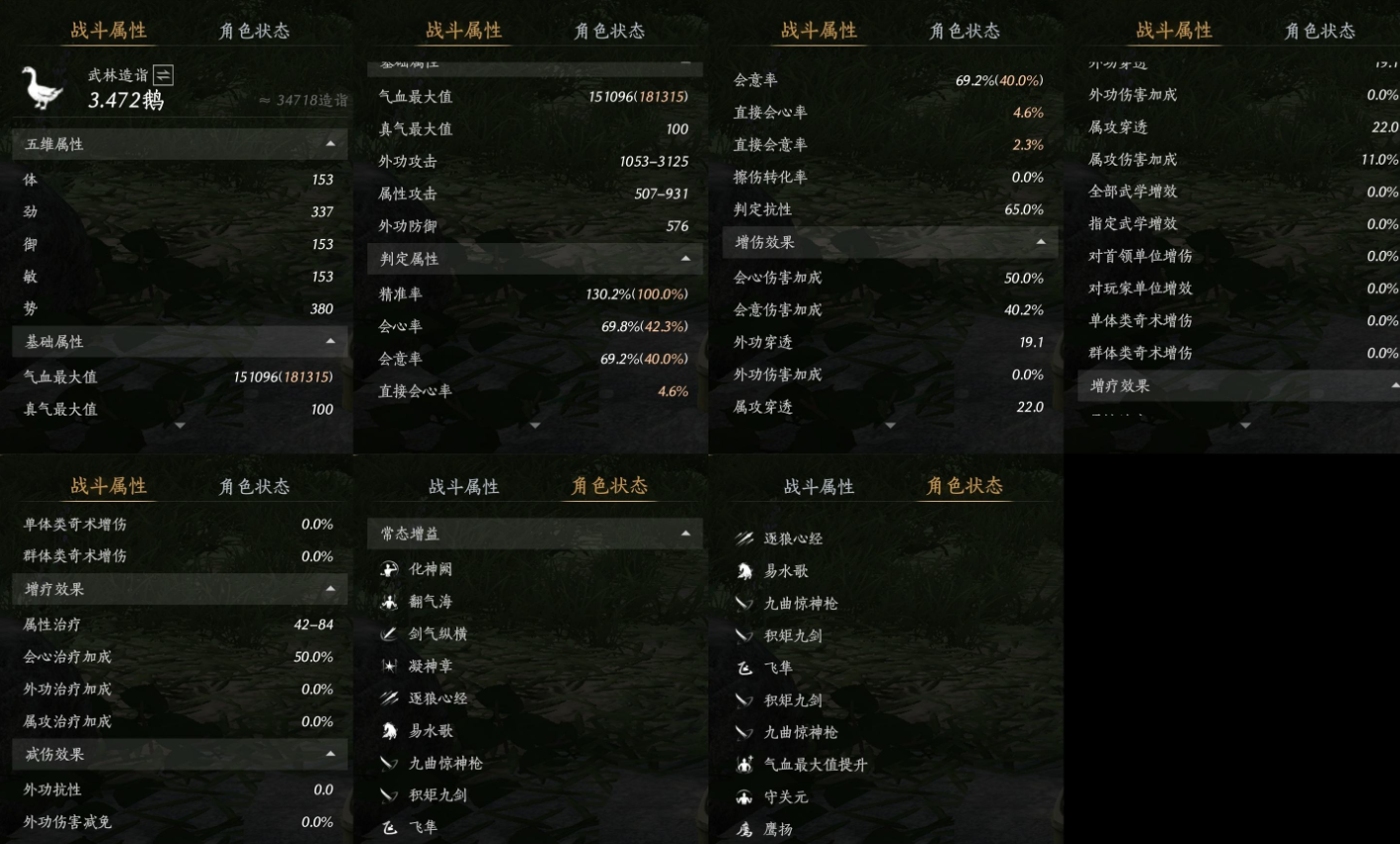 YYSWQ35782燕云十六声账号详情图12 YYSWQ35782燕云十六声账号详情图12