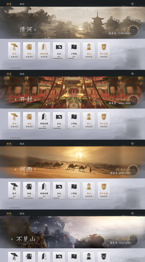 YYSWQ35782燕云十六声账号详情图15 YYSWQ35782燕云十六声账号详情图15