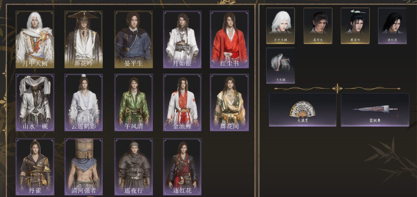 YYSWQ35783燕云十六声账号详情图2