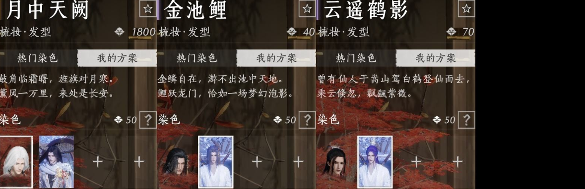 YYSWQ35783燕云十六声账号详情图5