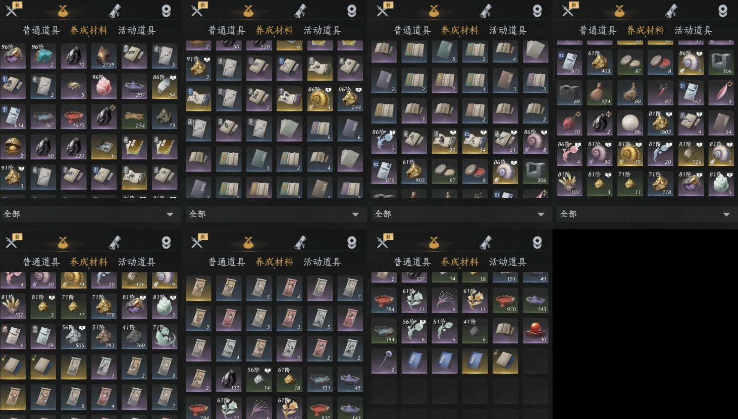 YYSWQ35783燕云十六声账号详情图6