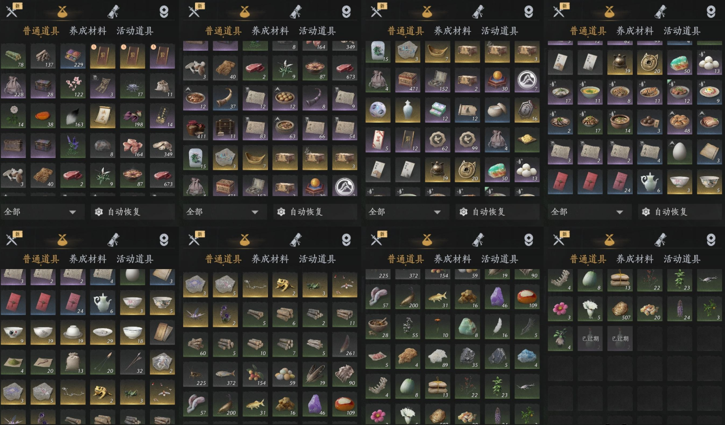 YYSWQ35783燕云十六声账号详情图7