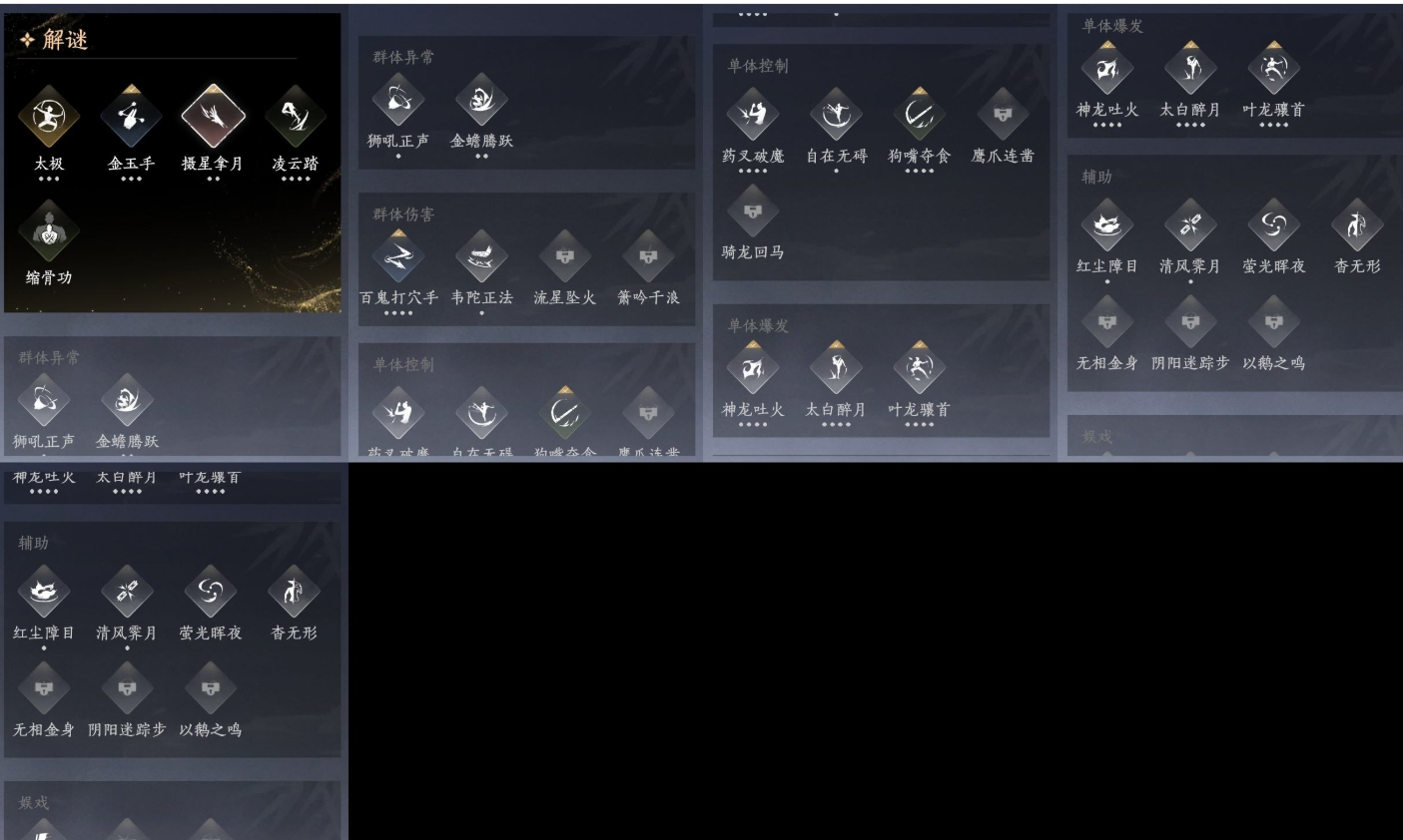 YYSWQ35783燕云十六声账号详情图9