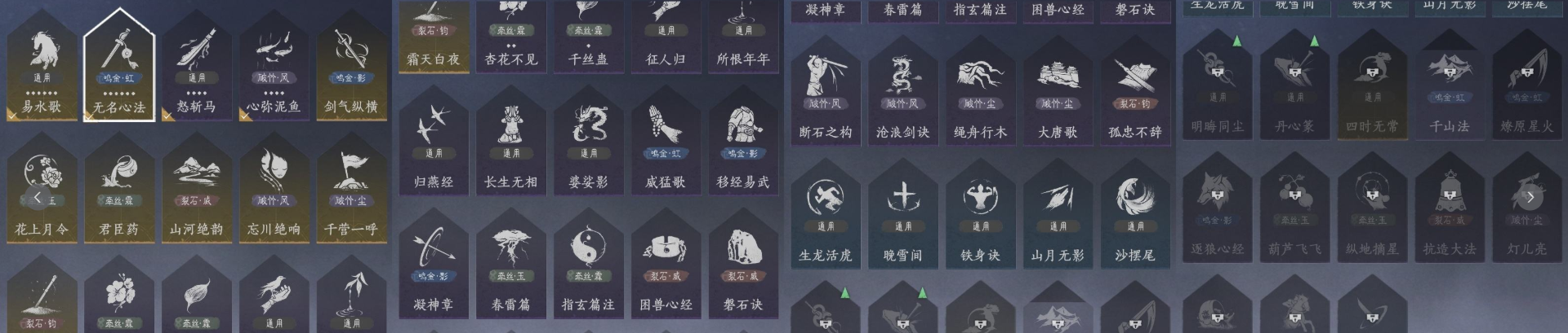 YYSWQ35783燕云十六声账号详情图10