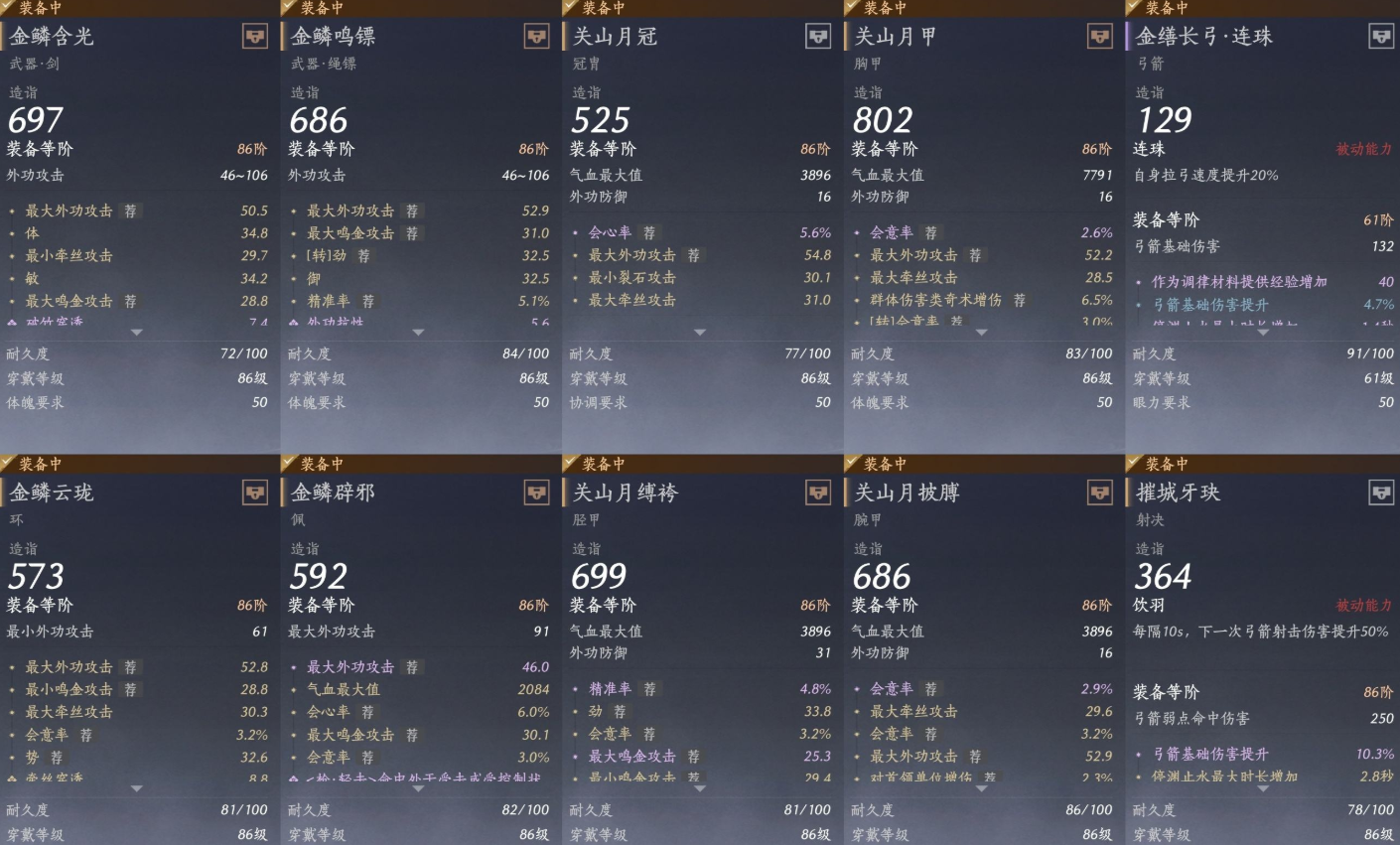 YYSWQ35783燕云十六声账号详情图11