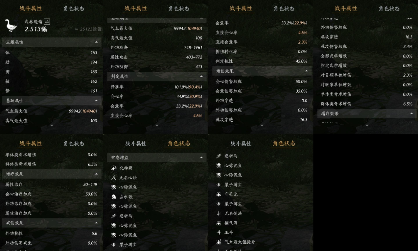 YYSWQ35783燕云十六声账号详情图12